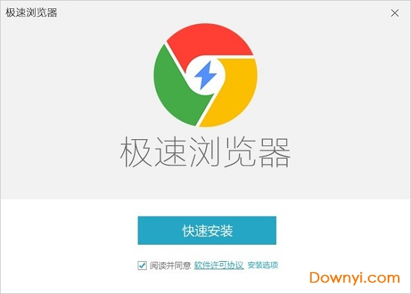 chrome极速浏览器客户端