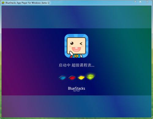 超级课程表电脑版