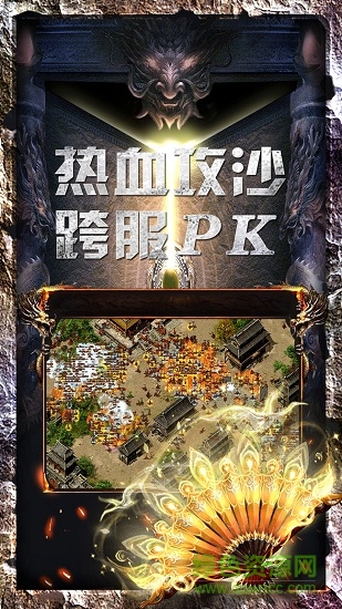 战火英雄电脑版 战火英雄免费电脑版下载