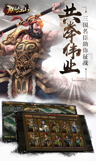 朕的江山电脑版