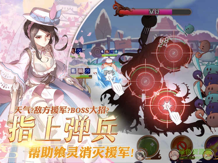 食之契约电脑模拟器 食之契约电脑版