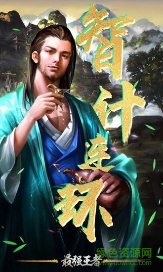 最强王者电脑版