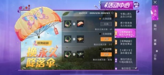 和平精英迷你灌木丛有哪些