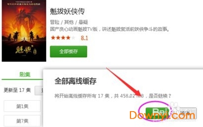 豌豆荚（手机助手）