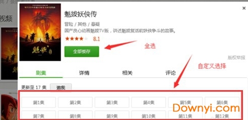 豌豆荚（手机助手）