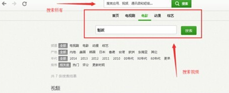 豌豆荚（手机助手）