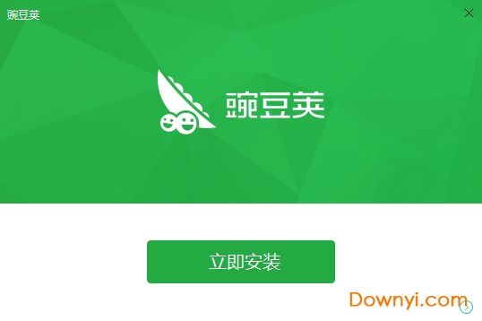 豌豆荚（手机助手）