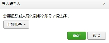 豌豆荚（手机助手）