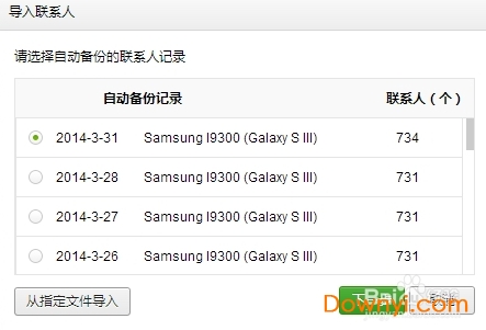 豌豆荚（手机助手）