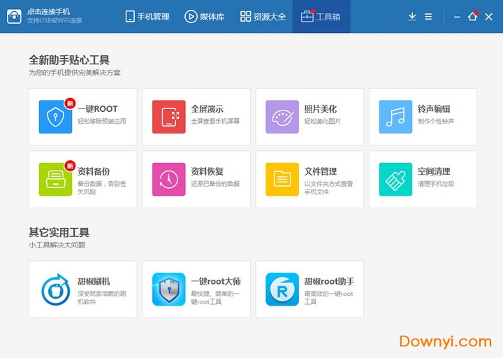 百度手机助手最新版