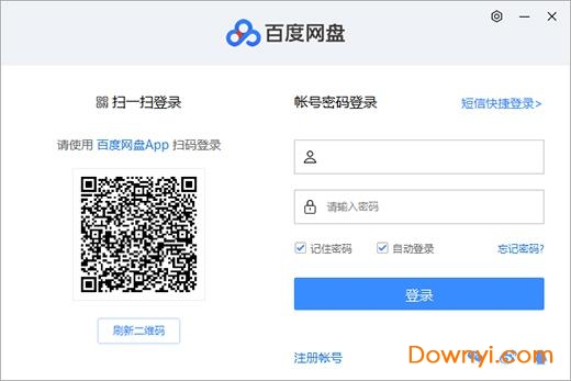 百度云盘windows版