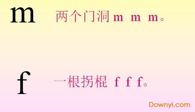 小学一年级bpmf课件部编版