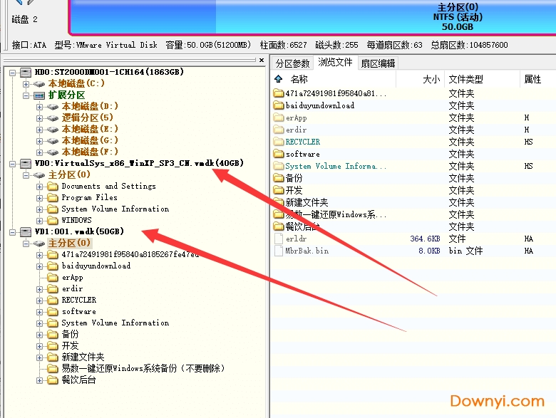 DiskGenius加载虚拟磁盘