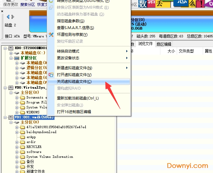 DiskGenius关闭虚拟磁盘