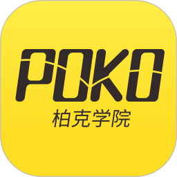 POKO学院PC版下载v2.2.6 官方最新版