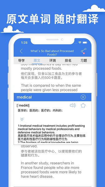 voa慢速英语pc版 voa慢速英语电脑客户端
