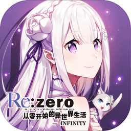 从零开始的异世界游戏客户端下载v2.0.0 pc版