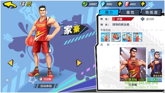 街球艺术最新版