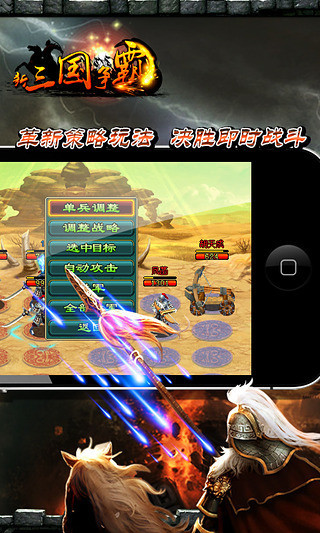 新三国争霸pc版