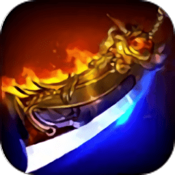 神途至尊蓝月手游下载v1.3.0 安卓最新版