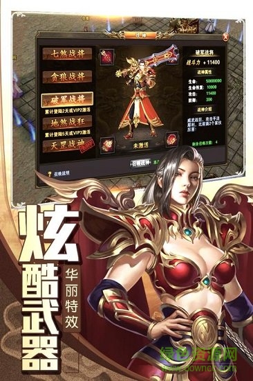 诸世王者手游电脑版