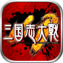 三国志大战pc版下载v2.37 官方版