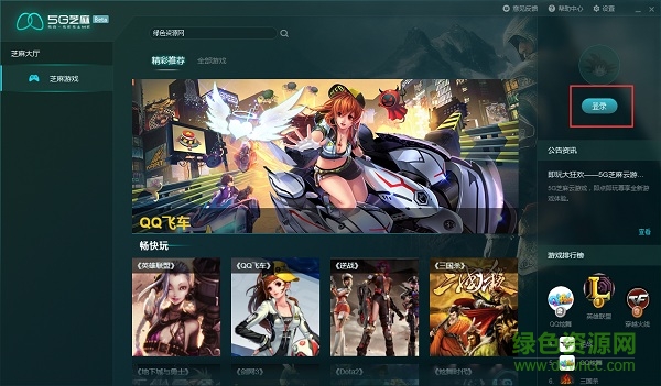 5g芝麻云游戏平台