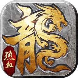 传世战神热血神鹰手游下载v2.0 安卓版