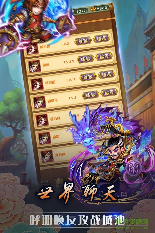 水浒群英传电脑版