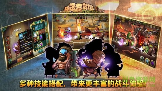 顽石英雄最新版