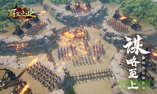 霸王之业电脑版