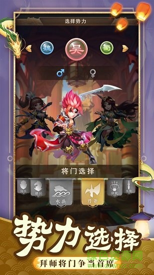 一点三国电脑版下载