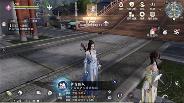 天涯明月刀手游猫之友奇遇怎么做