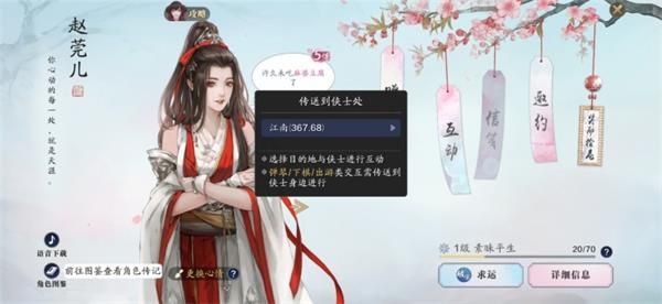 天涯明月刀手游侠士好感度提升攻略_好感度攻略技巧