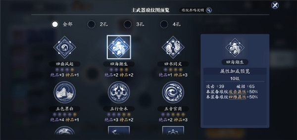 天涯明月刀手游琅纹系统怎么玩