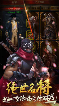 文明霸业电脑端下载