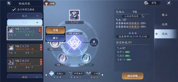 天涯明月刀手游琅纹系统技巧攻略_琅纹系统玩法详解