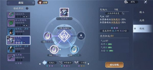 天涯明月刀手游琅纹系统怎么玩