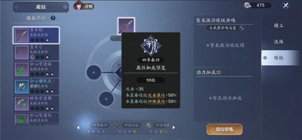 天涯明月刀手游琅纹系统怎么玩