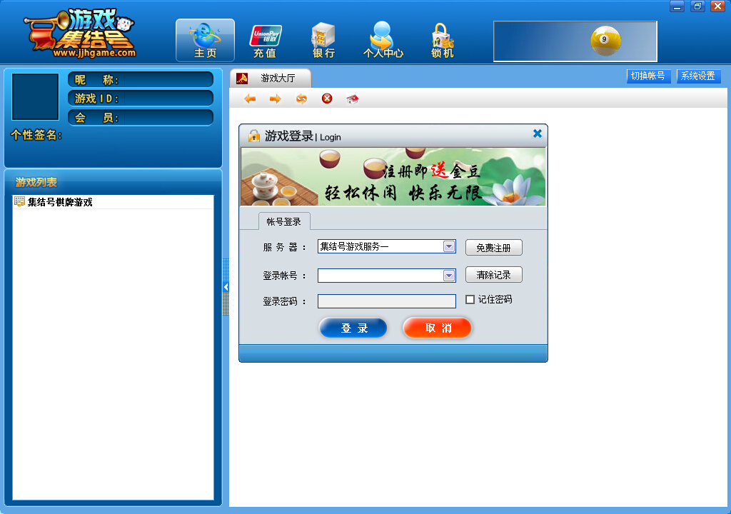 集结号游戏中心 集结号游戏