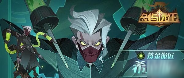 希拉斯试炼攻略_剑与远征打法技巧