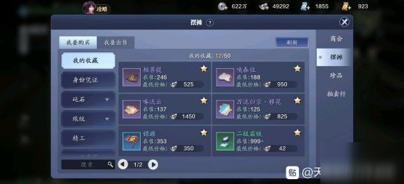 天刀手游牢狱疑云三怎么过