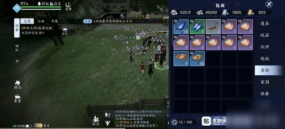 天刀手游牢狱疑云三攻略_牢狱疑云三攻略