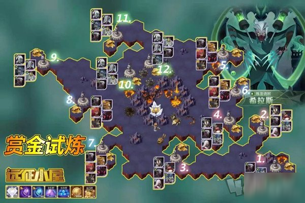 剑与远征希拉斯试炼打法攻略