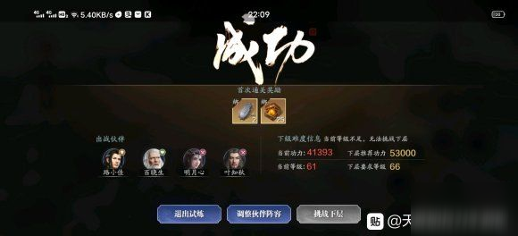 天刀手游牢狱疑云三怎么过