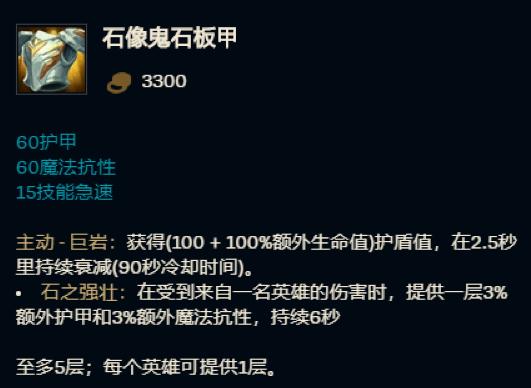 三百秒看懂s11大改!