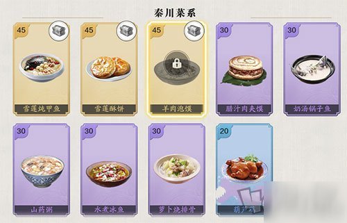 天涯明月刀手游羊肉泡馍攻略