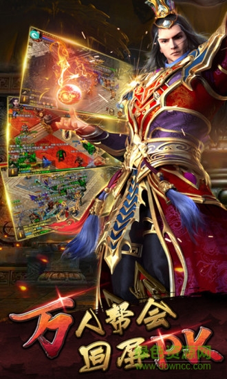 传奇国度电脑版下载