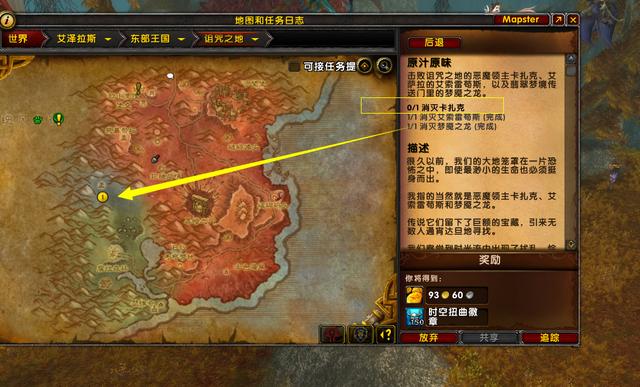 魔兽世界9.0:十六周年庆典已上线,特殊战场可获得座狼坐骑