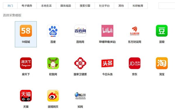 八爪鱼采集器64位旗舰版